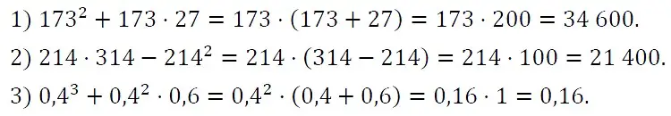 Решение 4. номер 545 (страница 95) гдз по алгебре 7 класс Мерзляк, Полонский, учебник