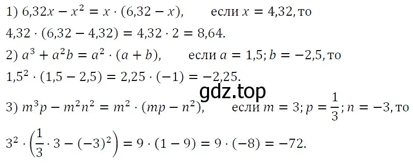 Решение 4. номер 547 (страница 96) гдз по алгебре 7 класс Мерзляк, Полонский, учебник