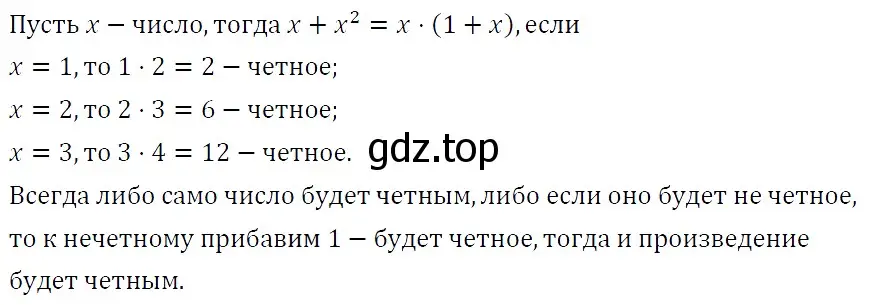 Решение 4. номер 556 (страница 96) гдз по алгебре 7 класс Мерзляк, Полонский, учебник