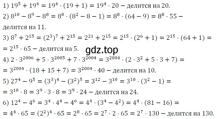 Решение 4. номер 563 (страница 97) гдз по алгебре 7 класс Мерзляк, Полонский, учебник