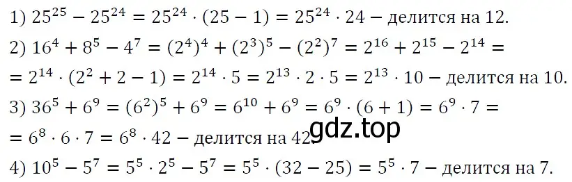 Решение 4. номер 564 (страница 97) гдз по алгебре 7 класс Мерзляк, Полонский, учебник