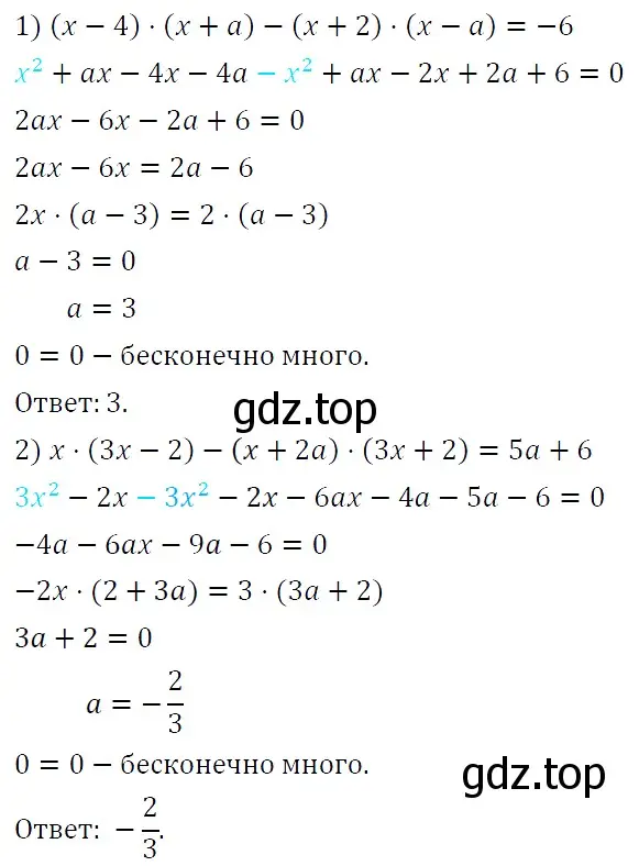 Решение 4. номер 578 (страница 99) гдз по алгебре 7 класс Мерзляк, Полонский, учебник