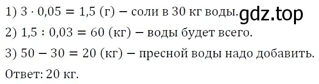 Решение 4. номер 582 (страница 99) гдз по алгебре 7 класс Мерзляк, Полонский, учебник