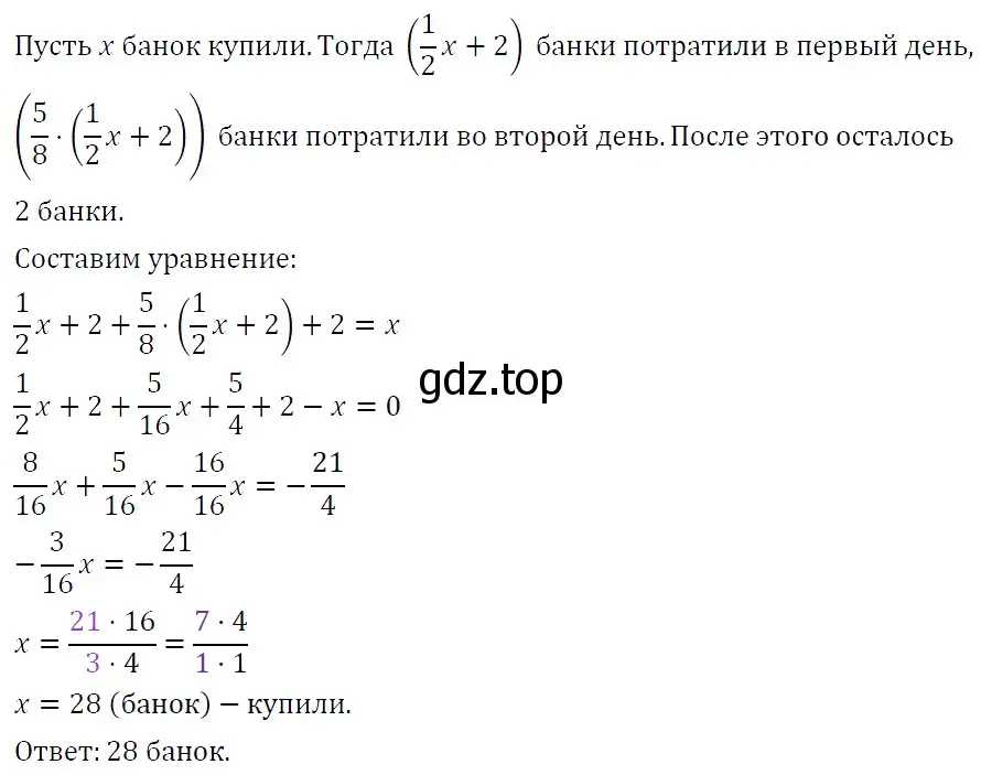 Решение 4. номер 583 (страница 99) гдз по алгебре 7 класс Мерзляк, Полонский, учебник