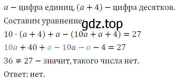 Решение 4. номер 584 (страница 99) гдз по алгебре 7 класс Мерзляк, Полонский, учебник