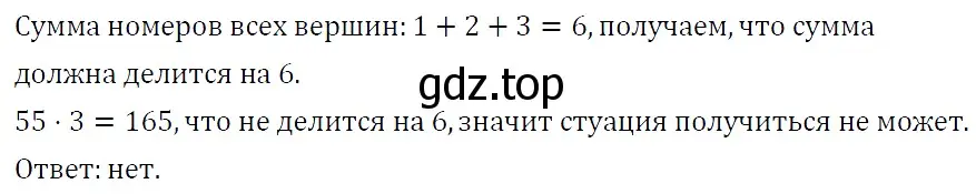 Решение 4. номер 585 (страница 99) гдз по алгебре 7 класс Мерзляк, Полонский, учебник