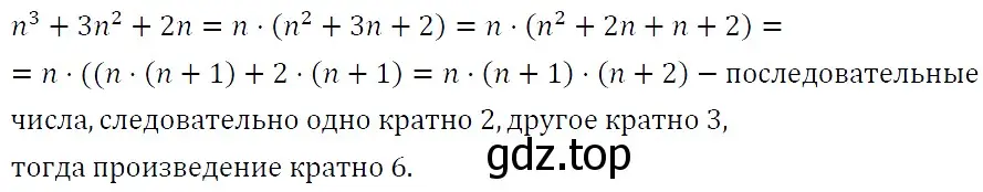 Решение 4. номер 604 (страница 103) гдз по алгебре 7 класс Мерзляк, Полонский, учебник