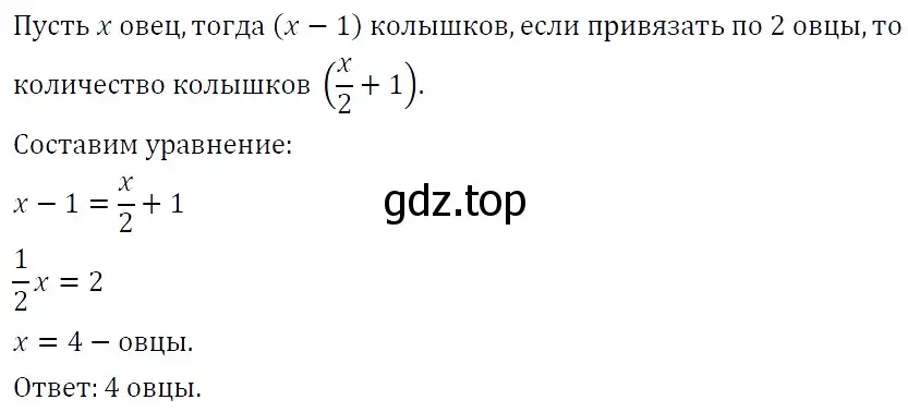 Решение 4. номер 609 (страница 103) гдз по алгебре 7 класс Мерзляк, Полонский, учебник