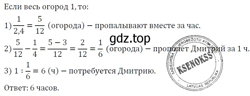 Решение 4. номер 610 (страница 103) гдз по алгебре 7 класс Мерзляк, Полонский, учебник