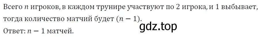 Решение 4. номер 614 (страница 104) гдз по алгебре 7 класс Мерзляк, Полонский, учебник