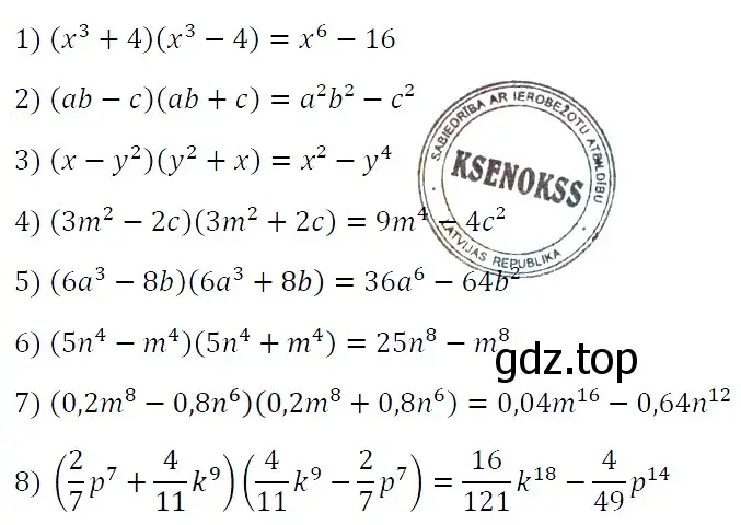 Решение 4. номер 622 (страница 108) гдз по алгебре 7 класс Мерзляк, Полонский, учебник