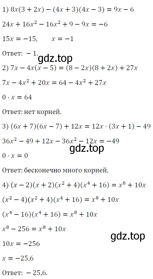 Решение 4. номер 634 (страница 109) гдз по алгебре 7 класс Мерзляк, Полонский, учебник