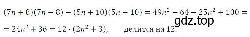 Решение 4. номер 637 (страница 109) гдз по алгебре 7 класс Мерзляк, Полонский, учебник