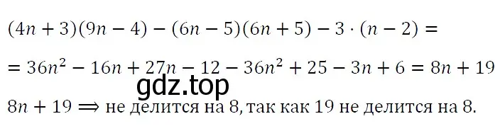 Решение 4. номер 638 (страница 109) гдз по алгебре 7 класс Мерзляк, Полонский, учебник