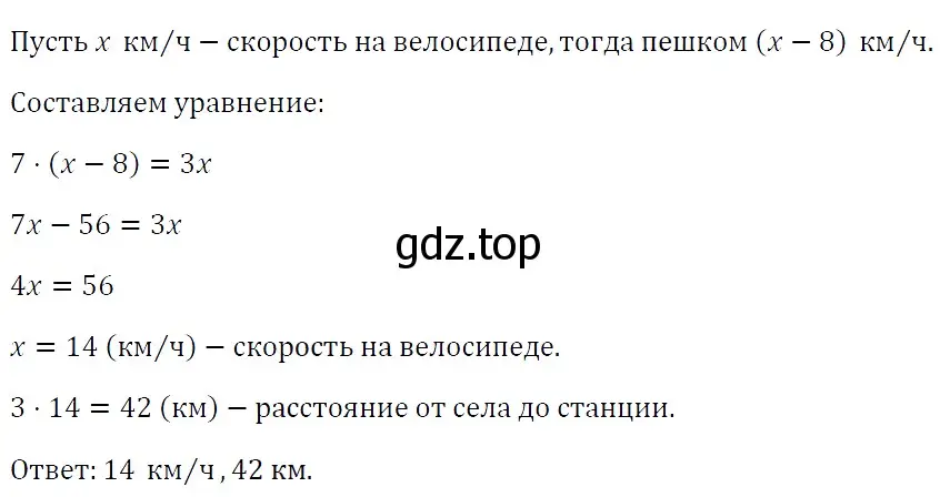 Решение 4. номер 644 (страница 110) гдз по алгебре 7 класс Мерзляк, Полонский, учебник