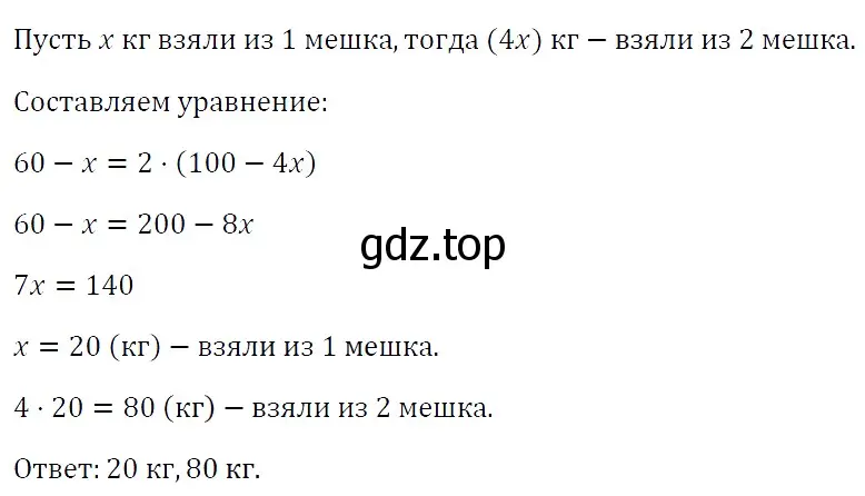 Решение 4. номер 645 (страница 110) гдз по алгебре 7 класс Мерзляк, Полонский, учебник