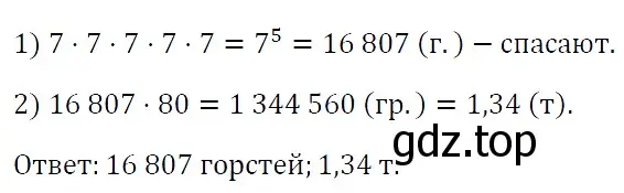 Решение 4. номер 647 (страница 110) гдз по алгебре 7 класс Мерзляк, Полонский, учебник