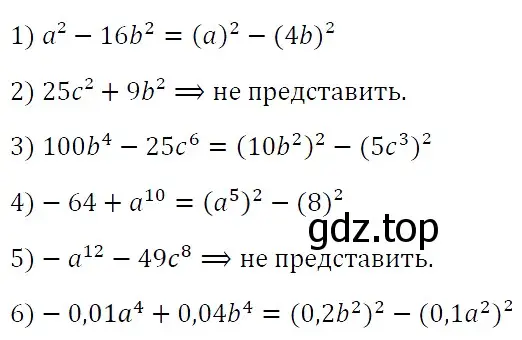 Решение 4. номер 651 (страница 114) гдз по алгебре 7 класс Мерзляк, Полонский, учебник