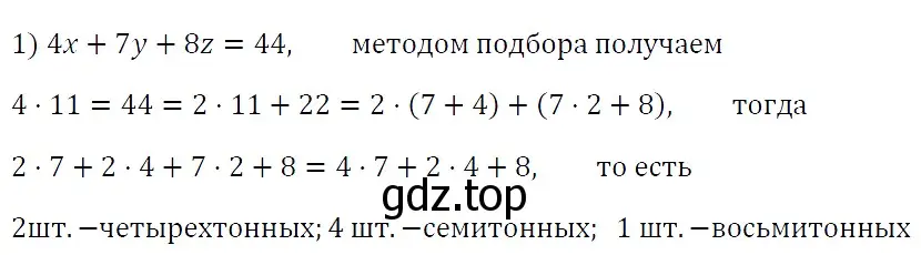 Решение 4. номер 652 (страница 114) гдз по алгебре 7 класс Мерзляк, Полонский, учебник