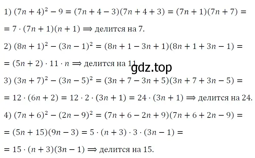 Решение 4. номер 672 (страница 117) гдз по алгебре 7 класс Мерзляк, Полонский, учебник