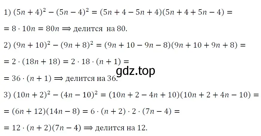 Решение 4. номер 673 (страница 117) гдз по алгебре 7 класс Мерзляк, Полонский, учебник