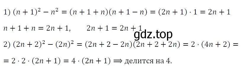 Решение 4. номер 674 (страница 118) гдз по алгебре 7 класс Мерзляк, Полонский, учебник