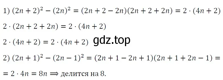 Решение 4. номер 675 (страница 118) гдз по алгебре 7 класс Мерзляк, Полонский, учебник