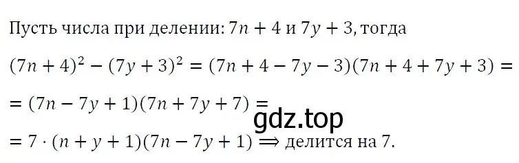 Решение 4. номер 678 (страница 118) гдз по алгебре 7 класс Мерзляк, Полонский, учебник