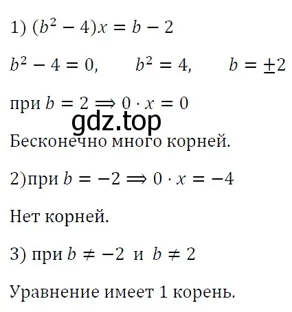 Решение 4. номер 679 (страница 118) гдз по алгебре 7 класс Мерзляк, Полонский, учебник