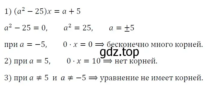 Решение 4. номер 680 (страница 118) гдз по алгебре 7 класс Мерзляк, Полонский, учебник