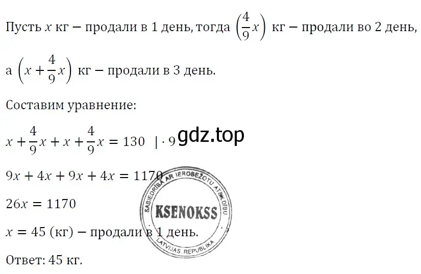 Решение 4. номер 682 (страница 118) гдз по алгебре 7 класс Мерзляк, Полонский, учебник