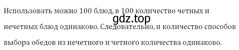 Решение 4. номер 688 (страница 119) гдз по алгебре 7 класс Мерзляк, Полонский, учебник