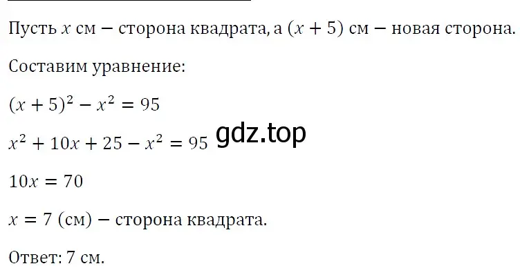 Решение 4. номер 715 (страница 124) гдз по алгебре 7 класс Мерзляк, Полонский, учебник