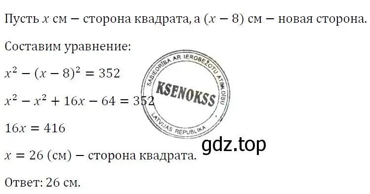 Решение 4. номер 716 (страница 124) гдз по алгебре 7 класс Мерзляк, Полонский, учебник