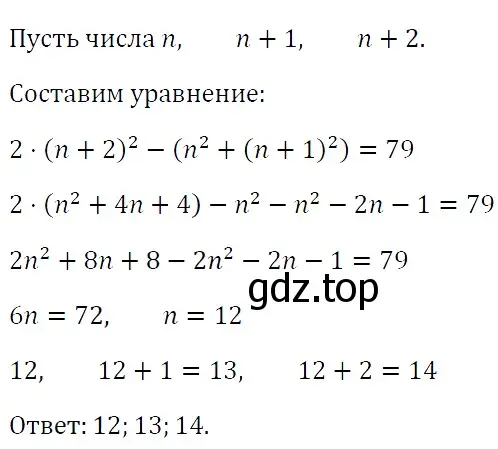 Решение 4. номер 717 (страница 124) гдз по алгебре 7 класс Мерзляк, Полонский, учебник