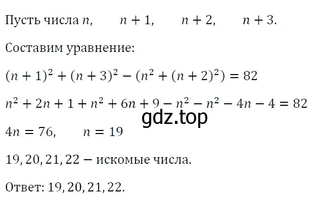 Решение 4. номер 718 (страница 124) гдз по алгебре 7 класс Мерзляк, Полонский, учебник