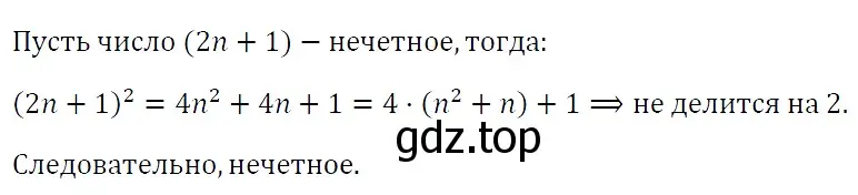 Решение 4. номер 724 (страница 124) гдз по алгебре 7 класс Мерзляк, Полонский, учебник