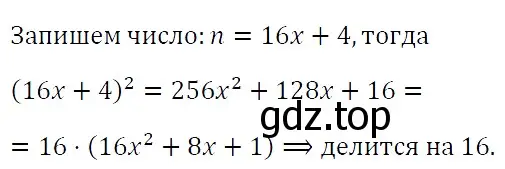 Решение 4. номер 730 (страница 125) гдз по алгебре 7 класс Мерзляк, Полонский, учебник