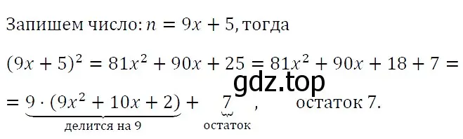 Решение 4. номер 732 (страница 125) гдз по алгебре 7 класс Мерзляк, Полонский, учебник