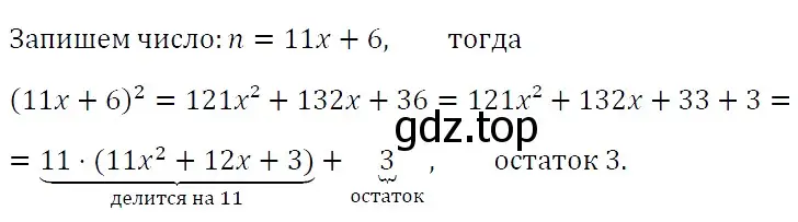 Решение 4. номер 733 (страница 125) гдз по алгебре 7 класс Мерзляк, Полонский, учебник