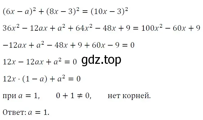 Решение 4. номер 736 (страница 125) гдз по алгебре 7 класс Мерзляк, Полонский, учебник