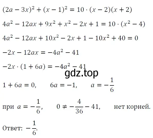 Решение 4. номер 737 (страница 125) гдз по алгебре 7 класс Мерзляк, Полонский, учебник