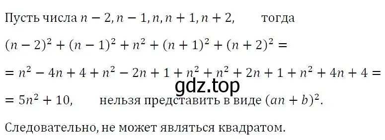 Решение 4. номер 740 (страница 126) гдз по алгебре 7 класс Мерзляк, Полонский, учебник