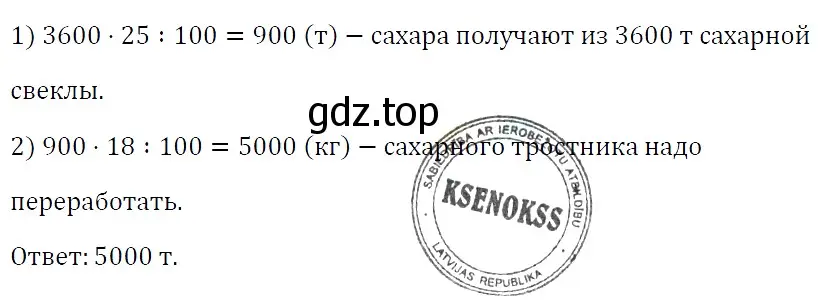 Решение 4. номер 742 (страница 126) гдз по алгебре 7 класс Мерзляк, Полонский, учебник