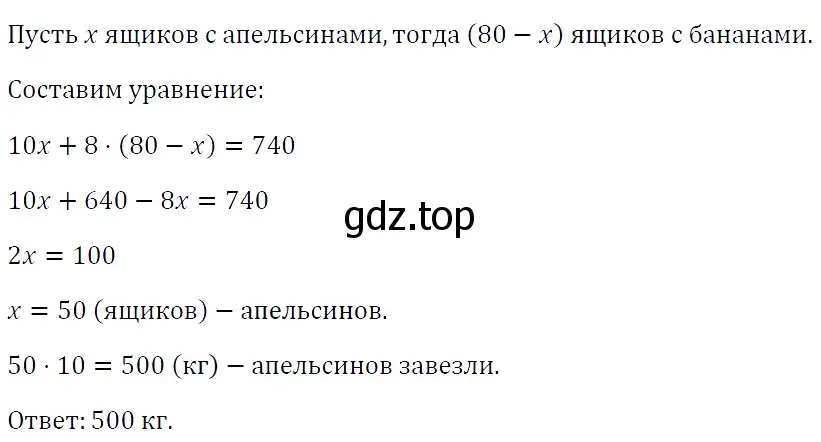 Решение 4. номер 743 (страница 126) гдз по алгебре 7 класс Мерзляк, Полонский, учебник