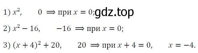 Решение 4. номер 744 (страница 126) гдз по алгебре 7 класс Мерзляк, Полонский, учебник