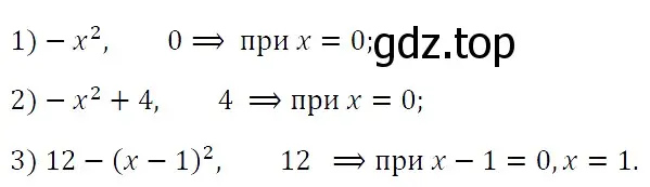 Решение 4. номер 745 (страница 126) гдз по алгебре 7 класс Мерзляк, Полонский, учебник