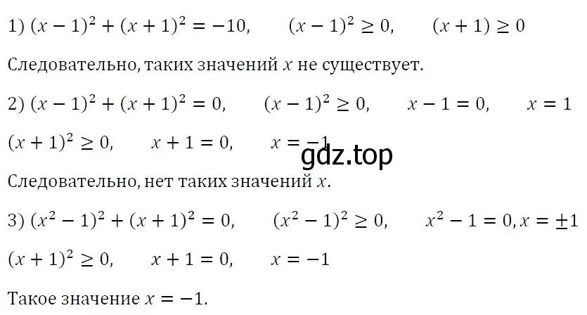 Решение 4. номер 746 (страница 126) гдз по алгебре 7 класс Мерзляк, Полонский, учебник