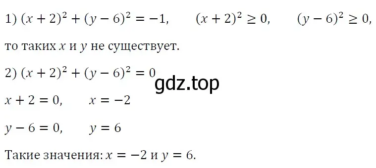 Решение 4. номер 747 (страница 127) гдз по алгебре 7 класс Мерзляк, Полонский, учебник