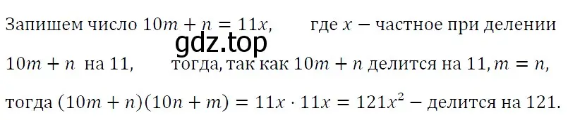 Решение 4. номер 748 (страница 127) гдз по алгебре 7 класс Мерзляк, Полонский, учебник